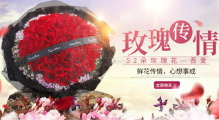 福建宁德福鼎市前岐镇小岳村鲜花速递